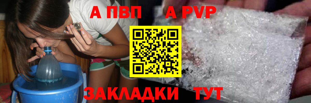 Alfa_PVP мука Белорецк