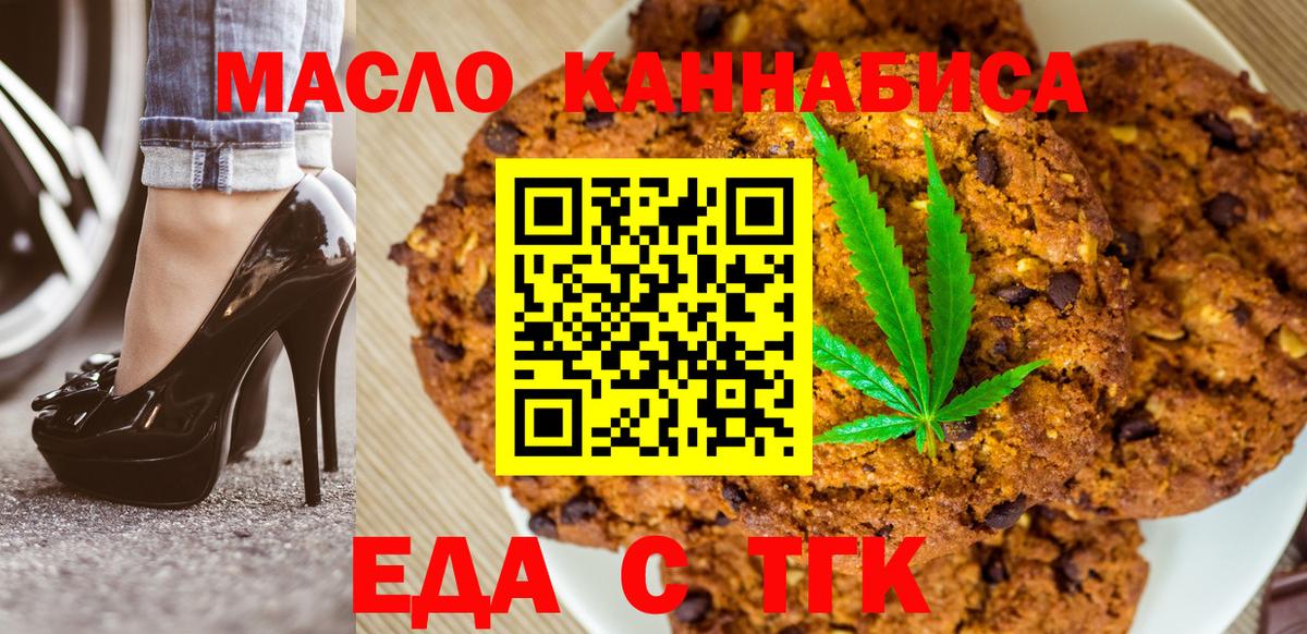 Белорецк  Canna-Cookies конопля  Вход с VPN 