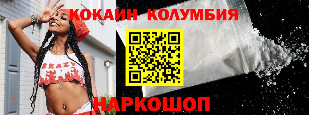 КОКАИН 98% Белорецк