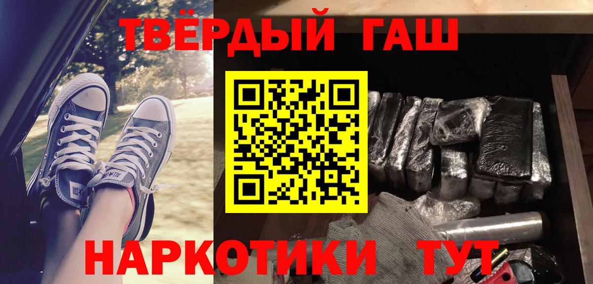 ГАШИШ Ice-O-Lator Белорецк