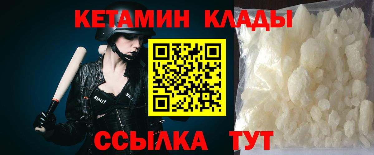 КЕТАМИН VHQ  Кетамин VHQ  Вход с VPN  Белорецк 