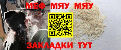 мяу мяу мука Гай