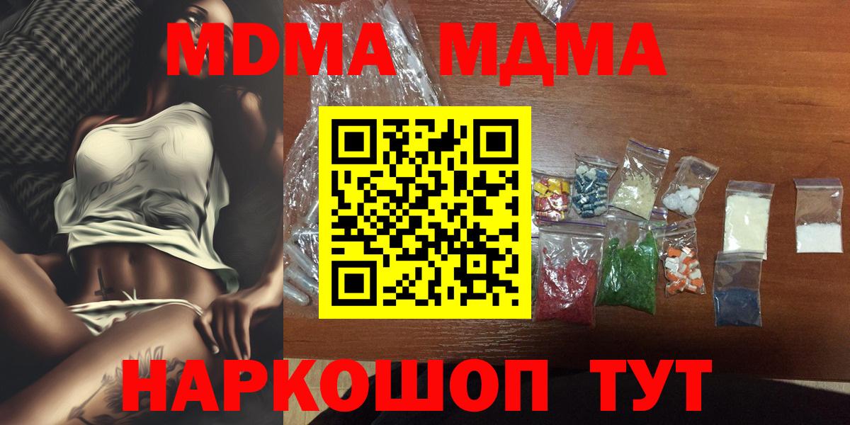 MDMA молли  МДМА  MDMA Molly  Белорецк  Вход с VPN 