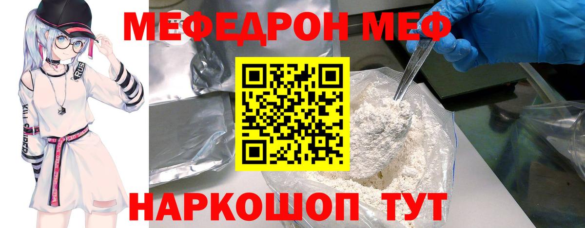 МЕФ мука Белорецк