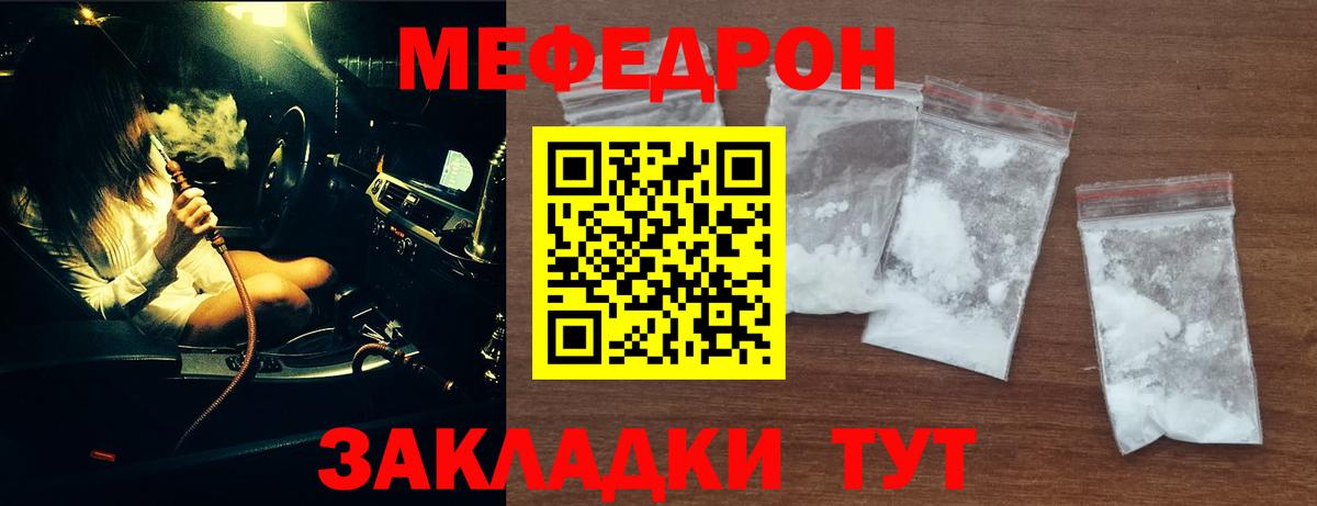 МЕФ VHQ  МЕФ  МЯУ-МЯУ  Белорецк  Вход с VPN  Меф VHQ 