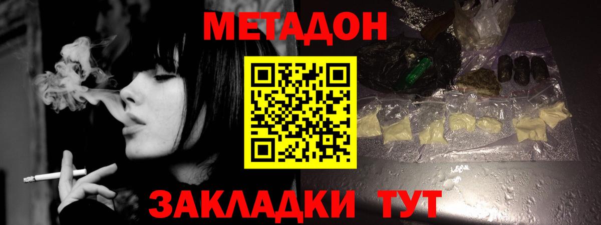 ОМГ ОМГ маркетплейс  Вход с VPN  Белорецк  МЕТАДОН мёд  МЕТАДОН VHQ 