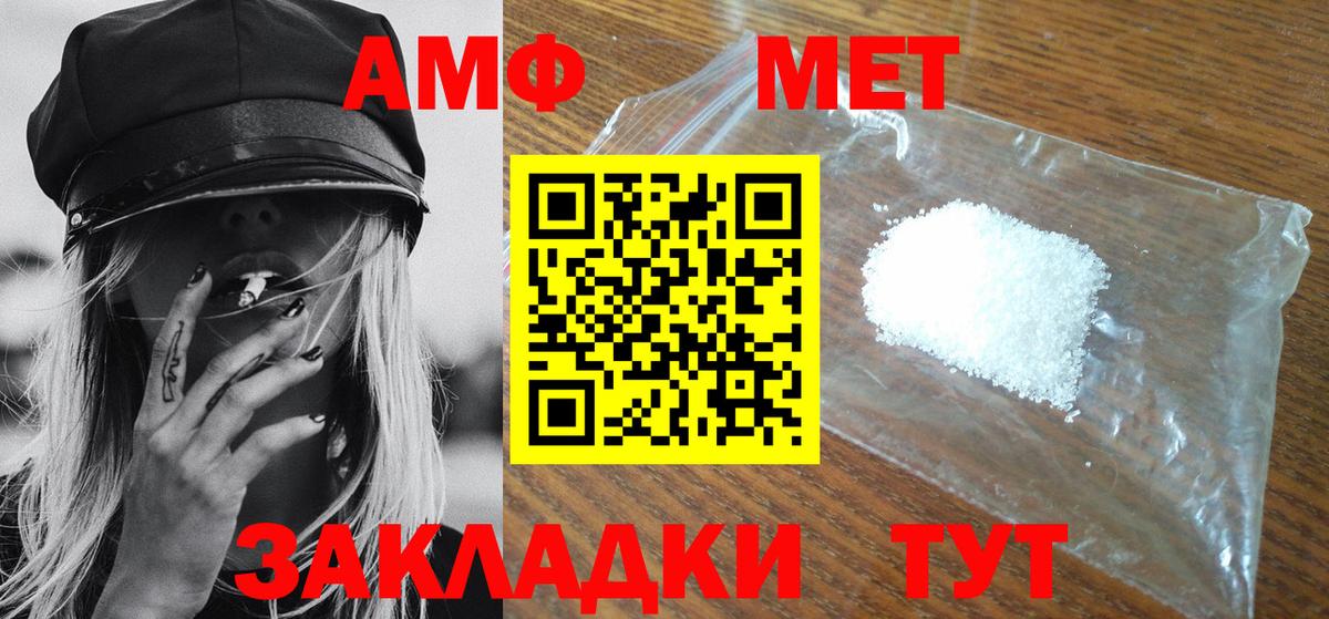 Первитин Methamphetamine  Вход с VPN  Белорецк  Первитин Methamphetamine 