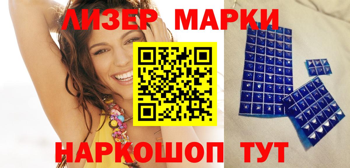 Марки 25I-NBOMe 1500мкг Белорецк