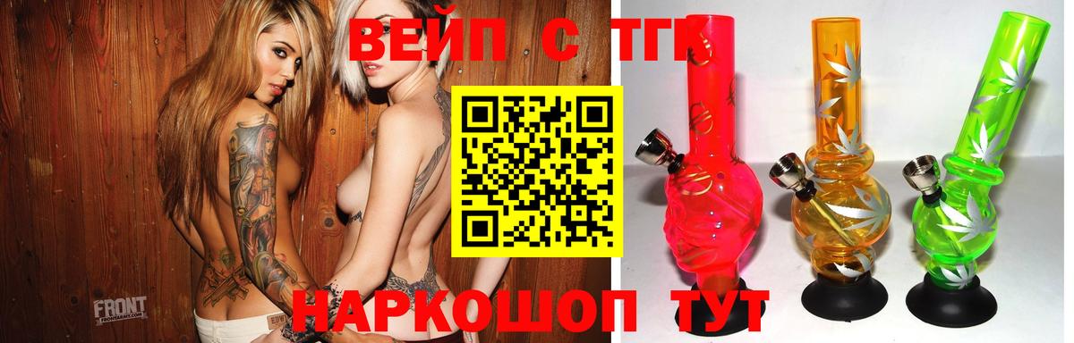 Дистиллят ТГК вейп Белорецк
