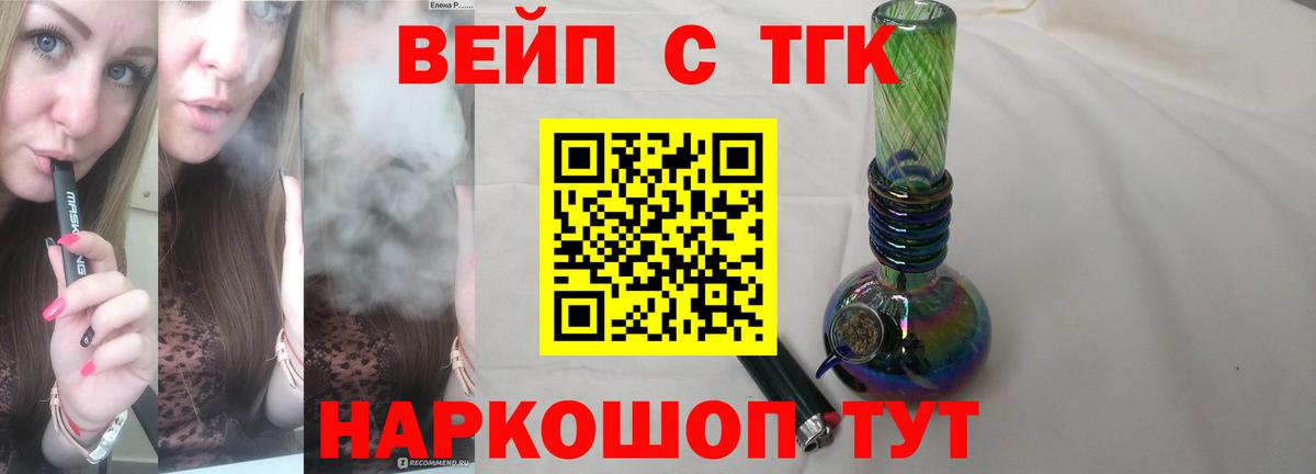 Белорецк  Дистиллят ТГК жижа  Дистиллят ТГК концентрат  Вход с VPN 