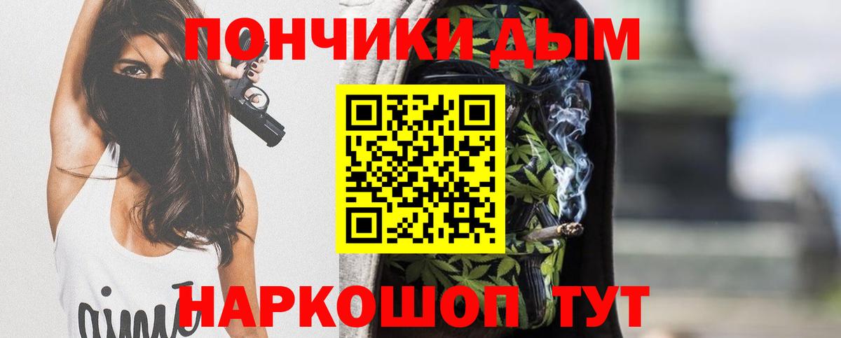 Бошки Шишки тримм  Шишки марихуана индика  Вход с VPN  Белорецк  Конопля план 